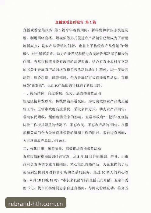 直播平台对比也有门道——华体会中国新形象版使用心得